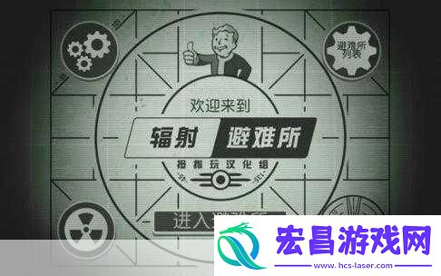 辐射避难所无限刷箱子攻略打造你的资源宝库