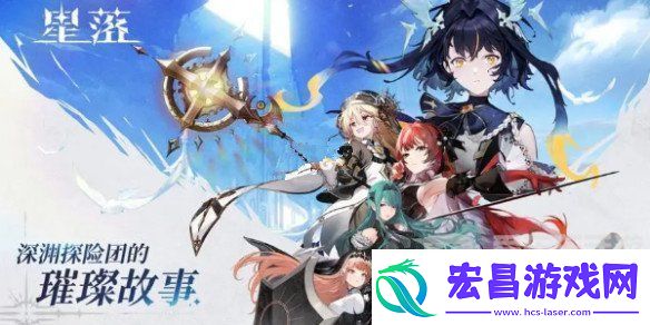 星落手游中哪些角色最强