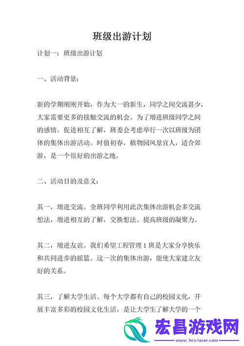 出逃还是探险