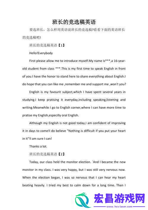 英语班长竟要看我那带有小积积小说的内容