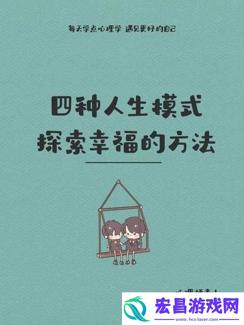 探索性福的七十二变
