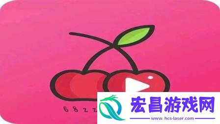 观看视频