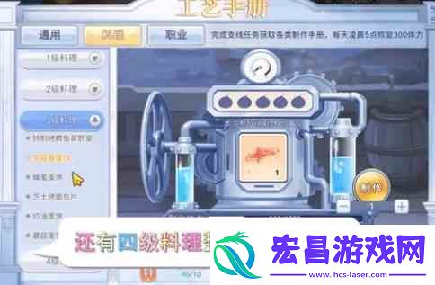 巴风特之怒烹饪任务如何完成