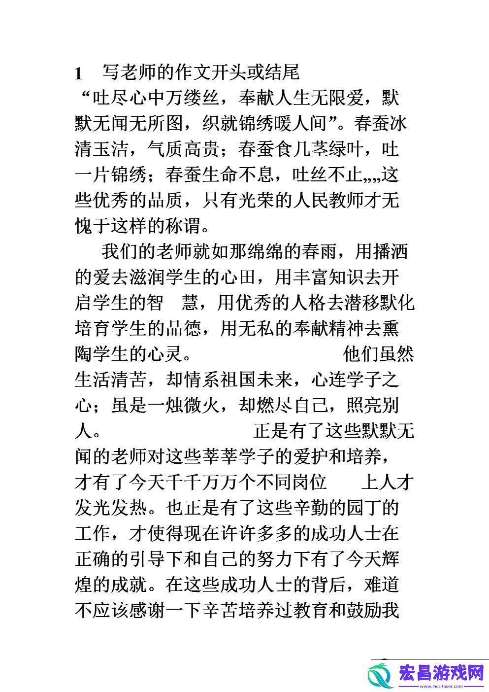 科技江湖里的执拗侠客