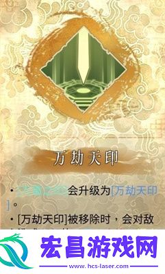 暖雪终业DLC灵剑修罗万重流玩法攻略