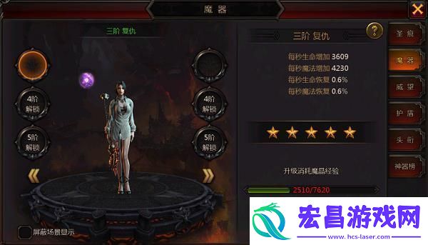放置修仙录攻略