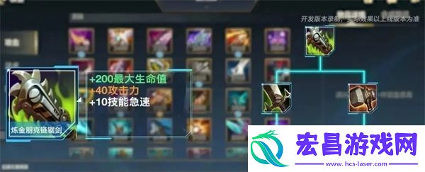 英雄联盟手游4.4新增装备是什么