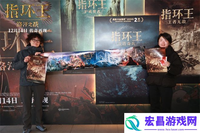 指环王经典展映