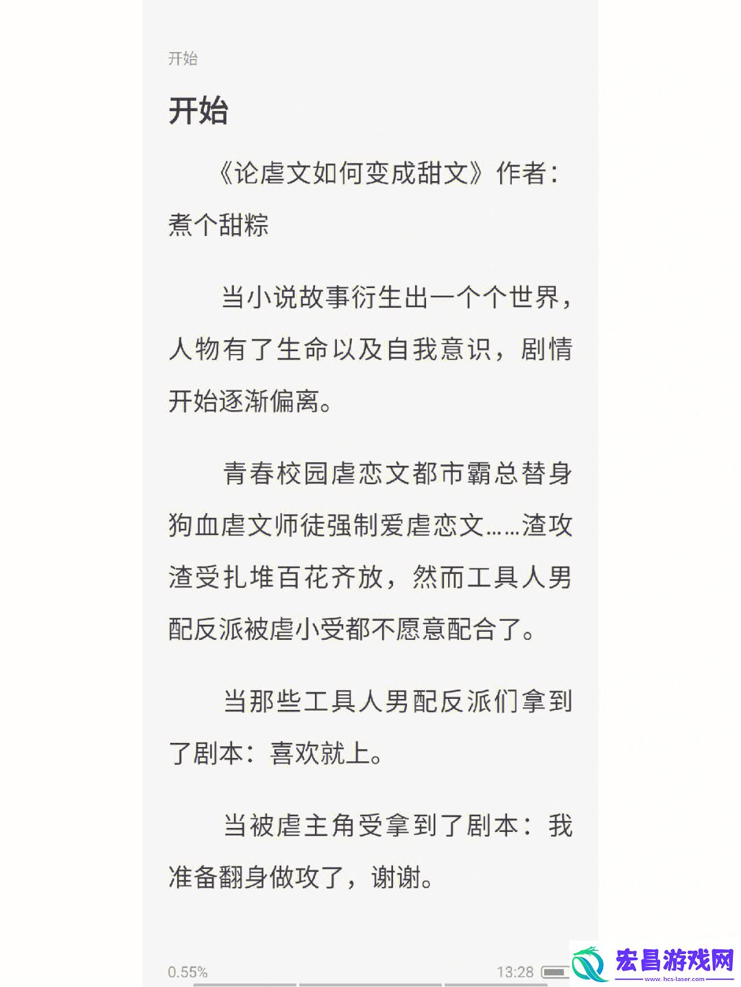 车多的主攻