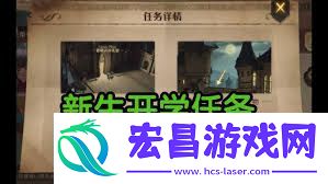 哈利波特魔法觉醒海格的礼物在哪里
