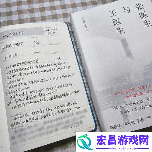王医生的私人小诊所