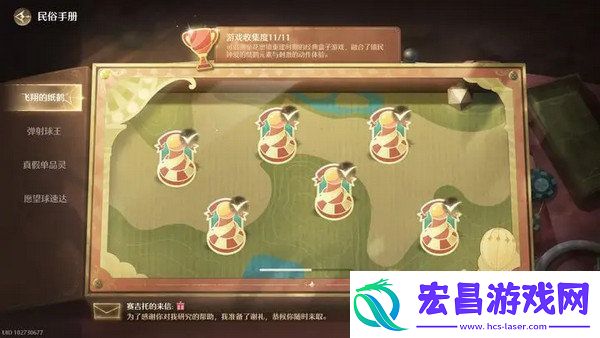 无限暖暖飞翔的纸鹤坐标汇总