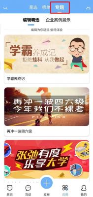易班APP添加好友方法大揭秘