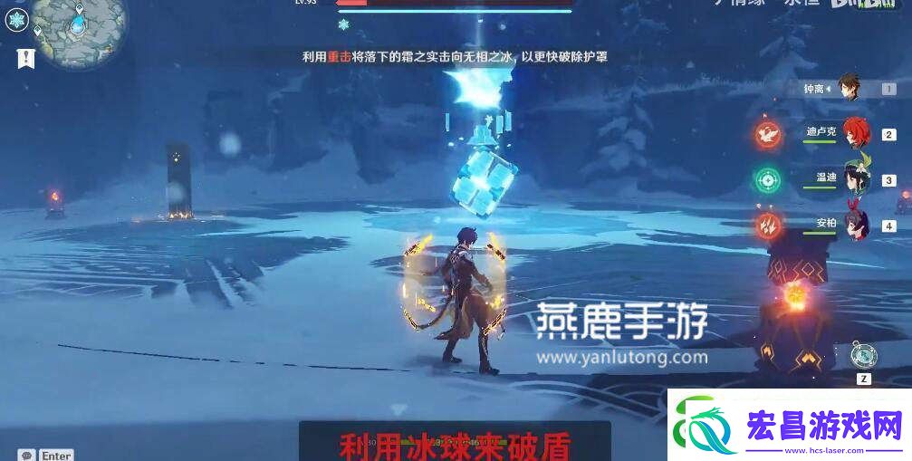 原神无相之冰破盾攻略分享