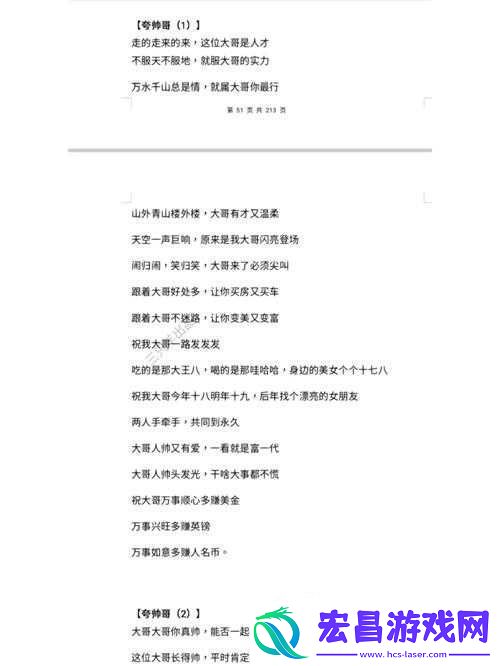 大腿中间一张嘴顺口溜