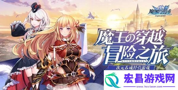 魔王与神锤2月28日开启新一轮测试