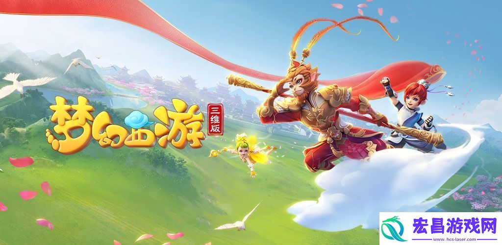梦幻西游三维版七仙雅集活动即将上线