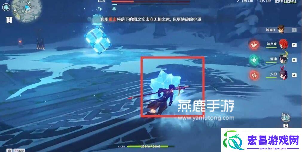 原神无相之冰破盾攻略分享