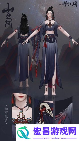 一梦江湖山之阿时装怎么样