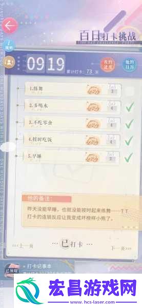恋与制作人周棋洛绝对式吻合获取攻略