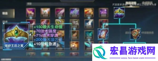 英雄联盟手游4.4新增装备是什么