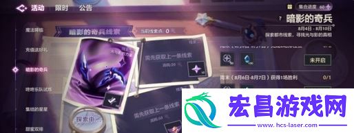 金铲铲之战暗影奇兵活动攻略暗影奇兵怎么玩