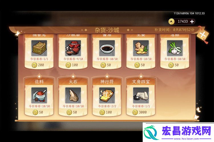 原创纵横旅人抄写碑文的文房四宝怎么得