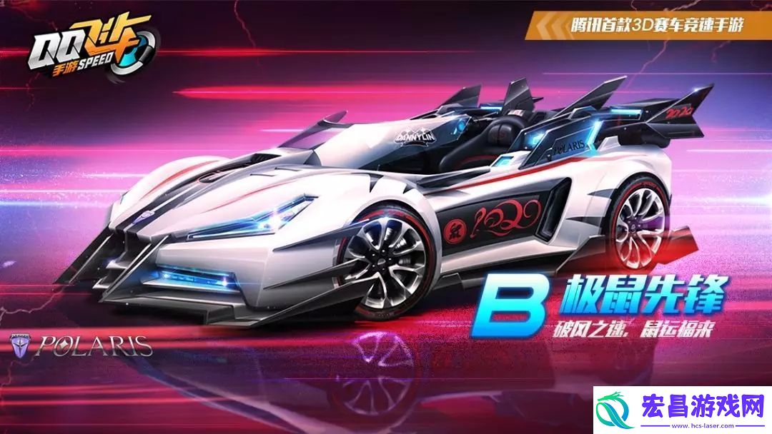 qq飞车手游极鼠先锋怎么获得