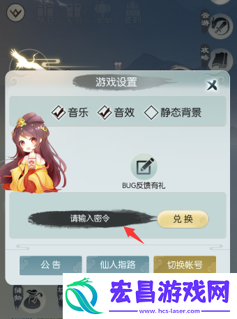无极仙途12月8日最新礼包码分享