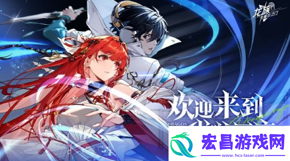 游戏道具龙族卡塞尔之门绘梨衣什么时候出