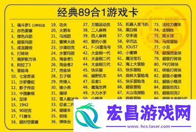 魂斗罗游戏中的秘籍