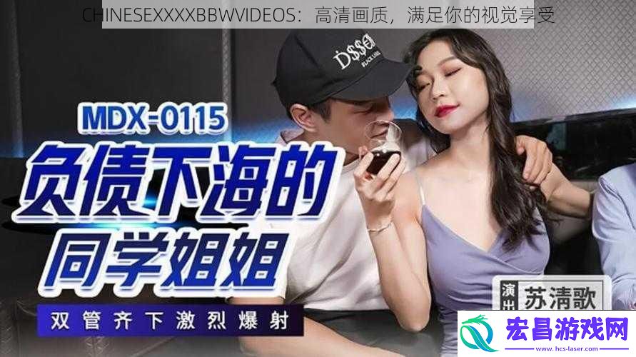 CHINESEXXXXBBWVIDEOS