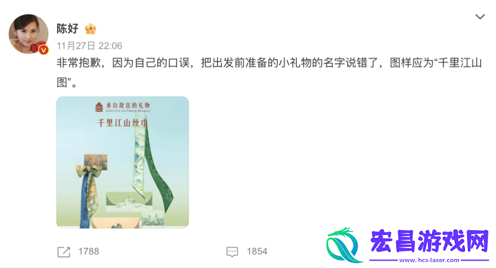 陈好道歉
