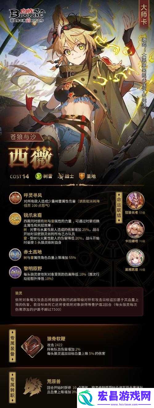 血族Bloodline手游深度解析