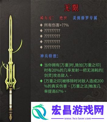 暖雪终业DLC灵剑修罗万重流玩法攻略