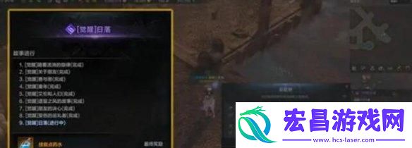 命运方舟二次觉醒任务怎么做