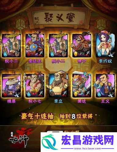 全民水浒凌弱混合阵深度解析