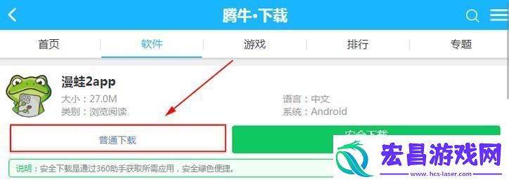 漫蛙2官方版入口下载