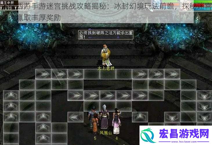 大话西游手游迷宫挑战攻略揭秘