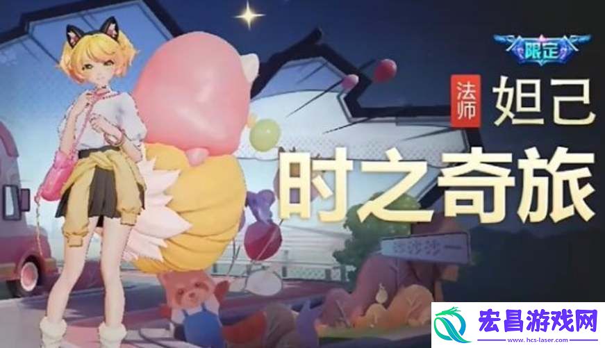 王者荣耀八周年返场皮肤有哪些