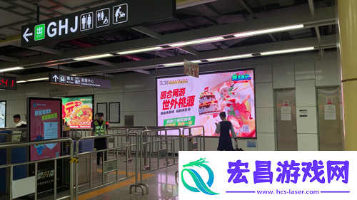 地铁遇见桃花源记手游