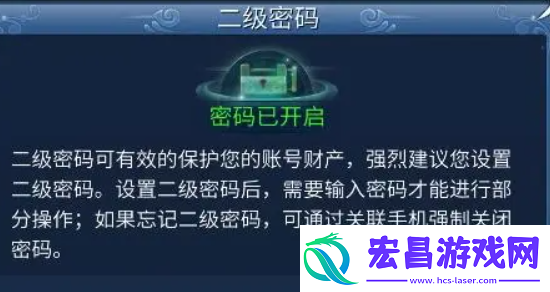 倩女幽魂手游二级密码锁设置教程