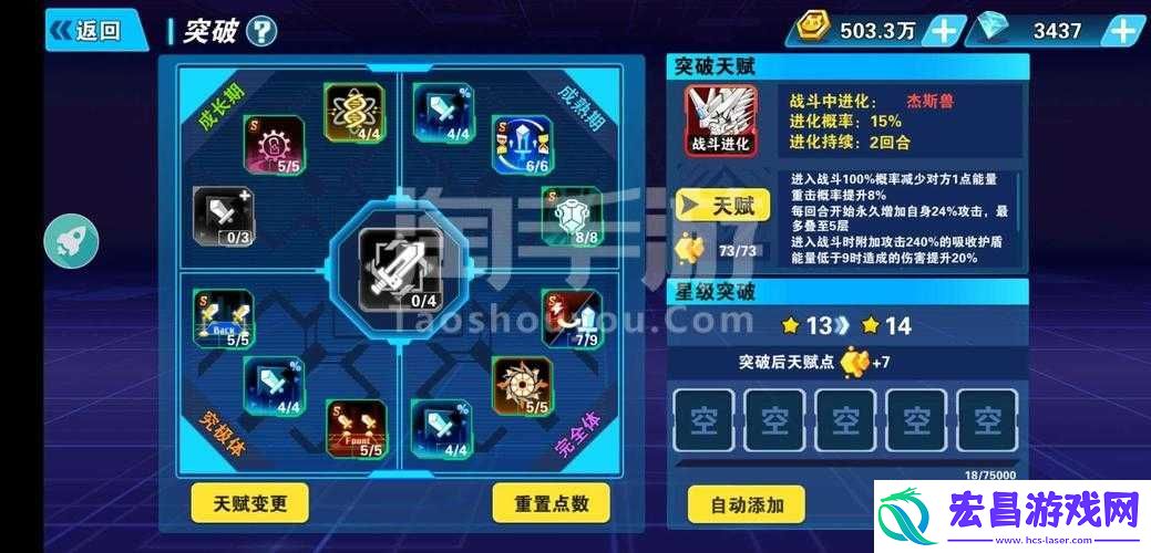 数码暴龙激战竞技场升段攻略