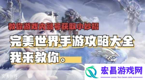 完美世界手游