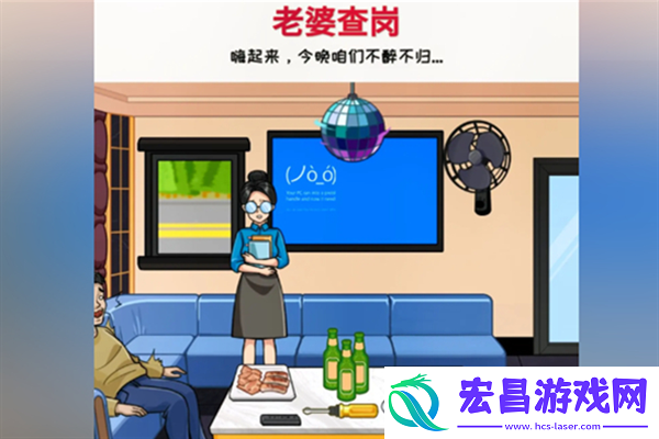 超级对决比拼老婆查岗通关攻略