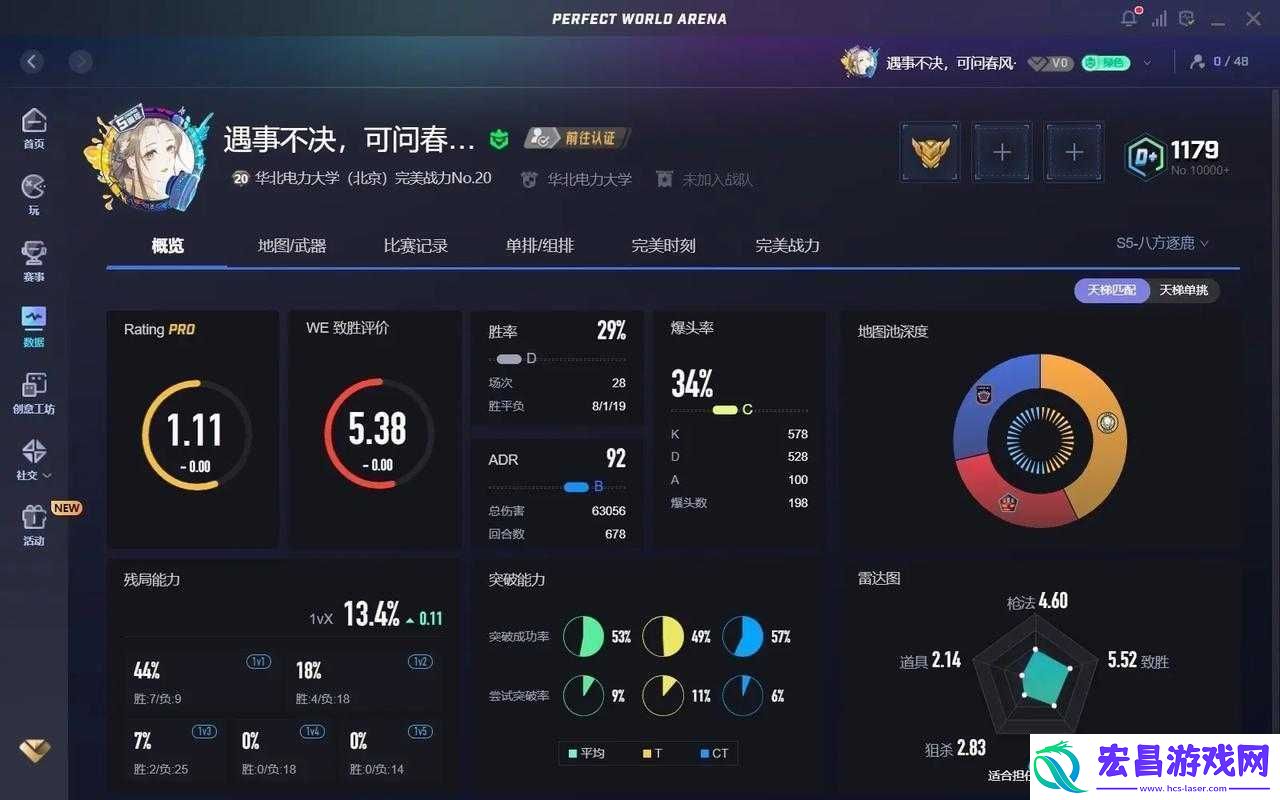 进击的巨人游戏第章第3话