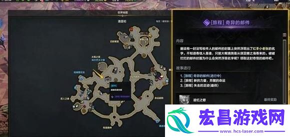命运方舟二次觉醒任务怎么做