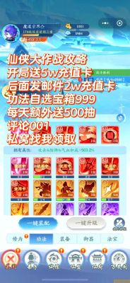 仙侠大作战镇妖塔玩法攻略与奖励解析