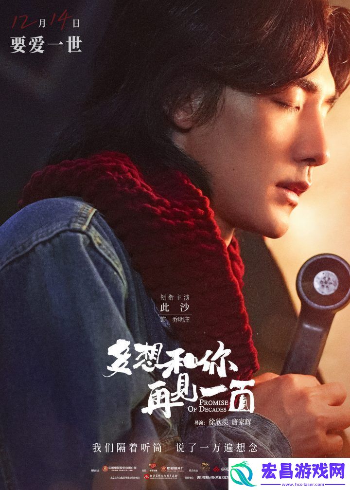 多想和你再见一面角色海报