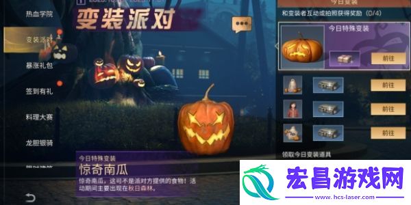 明日之后万圣节活动怎么玩